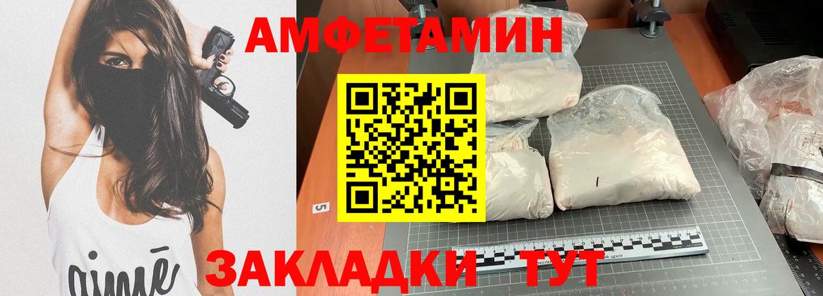 АМФ Розовый Жигулёвск