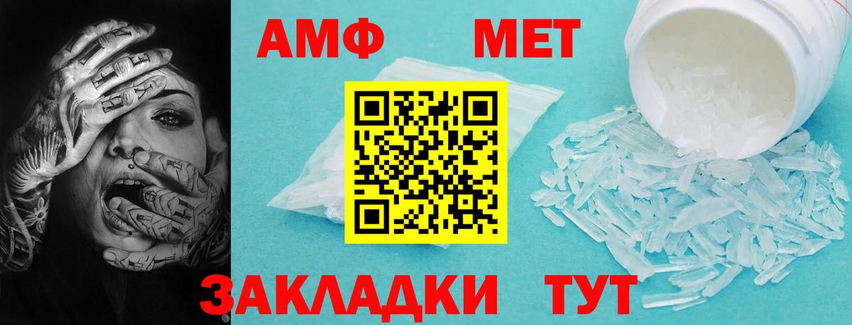 Амфетамин Premium  Вход с VPN  АМФЕТАМИН  Жигулёвск 