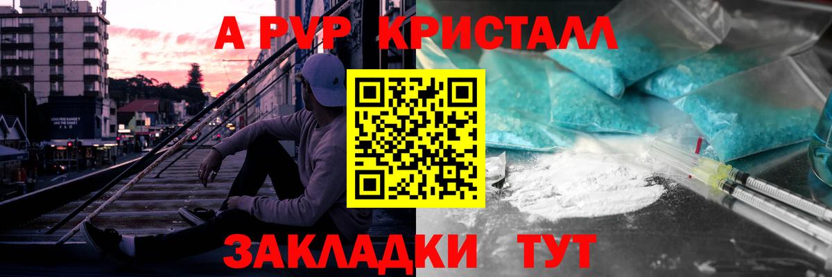 A-PVP VHQ  Альфа ПВП  Жигулёвск  Вход с VPN 
