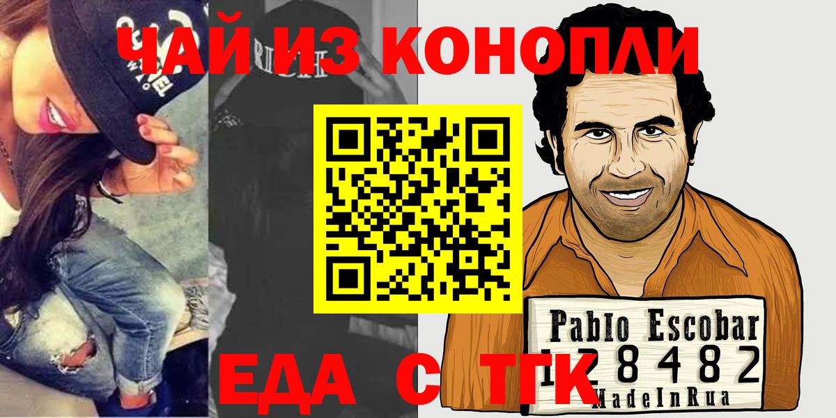 Жигулёвск  Cannafood конопля  Вход с VPN 