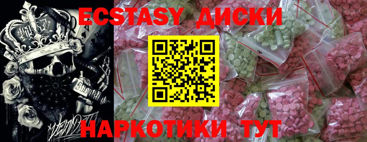ссылка на мегу маркетплейс  Вход с VPN  ЭКСТАЗИ Дубай  Жигулёвск  это клад  ЭКСТАЗИ  ЭКСТАЗИ диски 