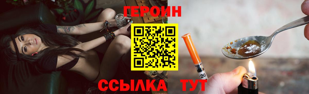 Героин  Вход с VPN  Жигулёвск  Героин Афган 