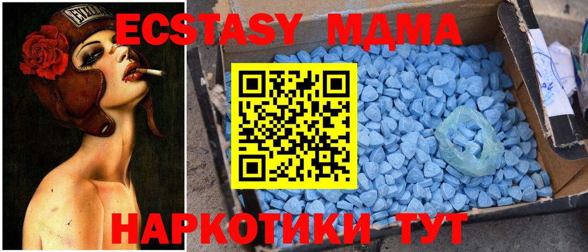 Жигулёвск  МДМА  Вход с VPN  МДМА VHQ 