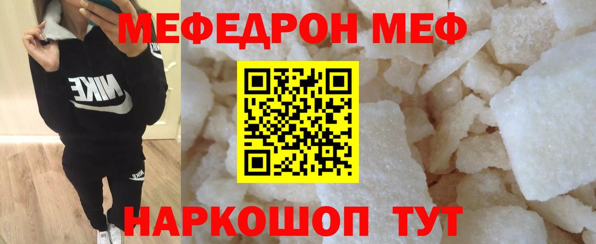 Мефедрон Жигулёвск