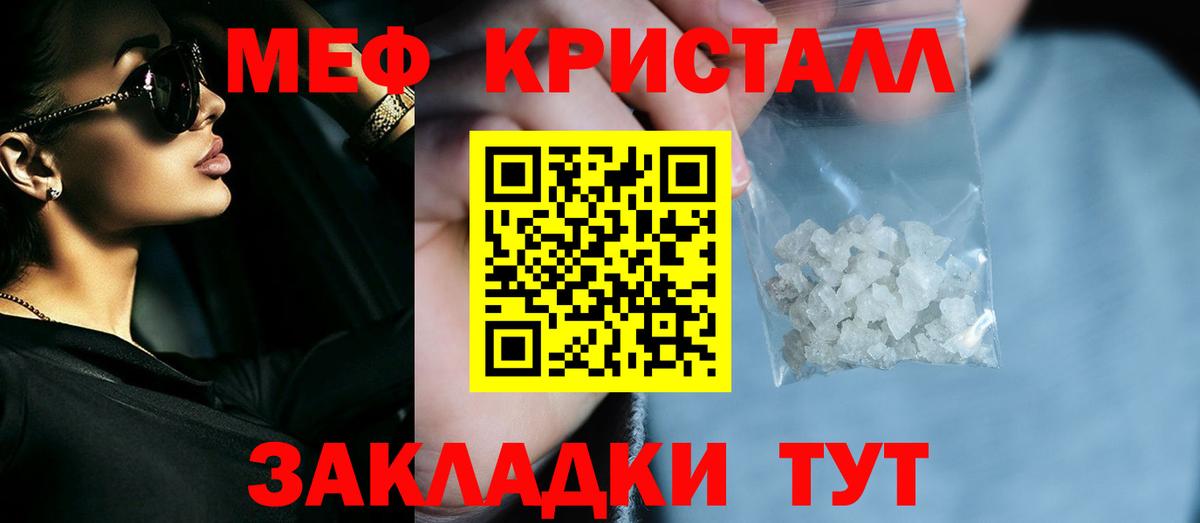 МЕФ мяу мяу  Вход с VPN  Жигулёвск  Меф мука 