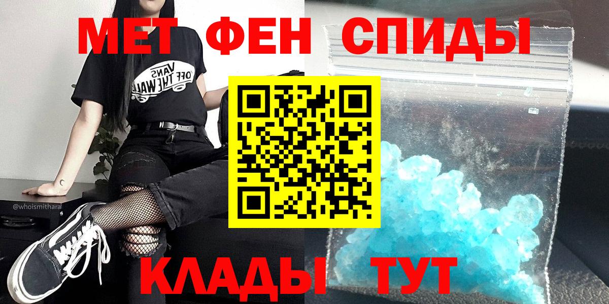 Жигулёвск  Метамфетамин пудра  Вход с VPN  Метамфетамин пудра 