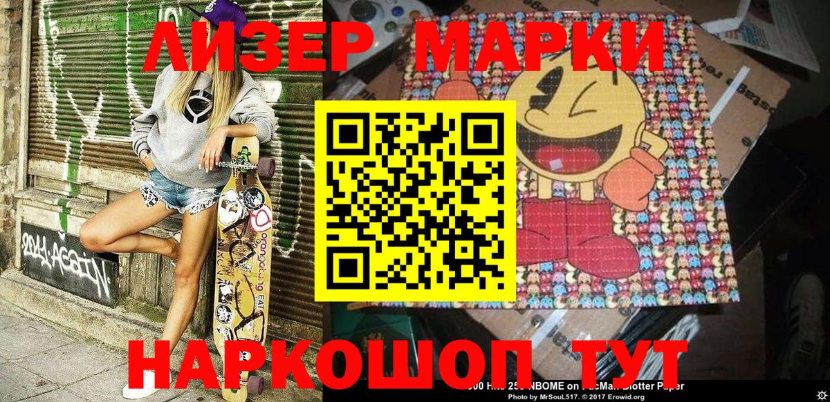Жигулёвск  Марки N-bome 1500мкг  Марки N-bome 1500мкг  Вход с VPN 