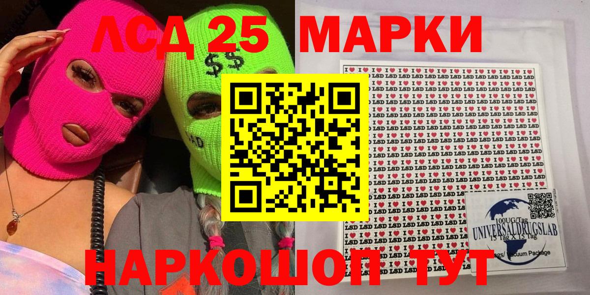 Марки 25I-NBOMe 1,5мг Жигулёвск