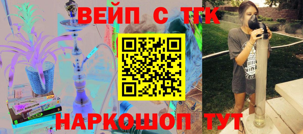 ТГК жижа Жигулёвск
