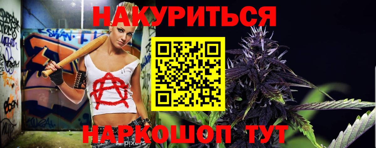 Шишки марихуана марихуана  Бошки Шишки MAZAR  Вход с VPN  Жигулёвск  Конопля MAZAR  Канабис White Widow 